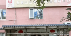 合适前提的失能白叟可申请持久护理安全补